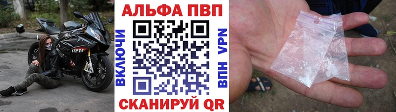 omg ссылка  магазин продажи наркотиков  Приморск  Alpha PVP Crystall 