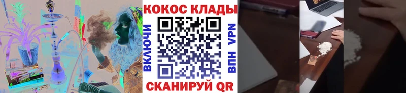 COCAIN 97%  Приморск 