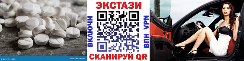 мега   Приморск  Ecstasy 280мг 