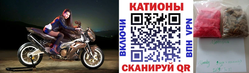 МЯУ-МЯУ кристаллы  Приморск 