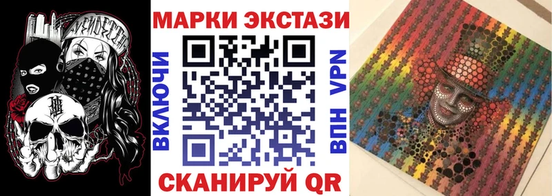 Марки 25I-NBOMe 1500мкг  кракен маркетплейс  Приморск 